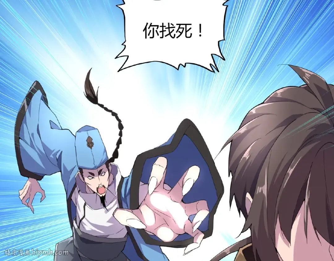 第4话 围杀 第80页