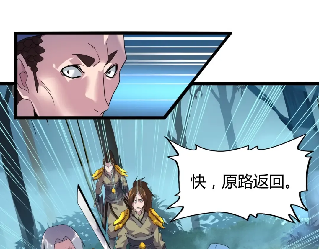 第4话 围杀 第86页