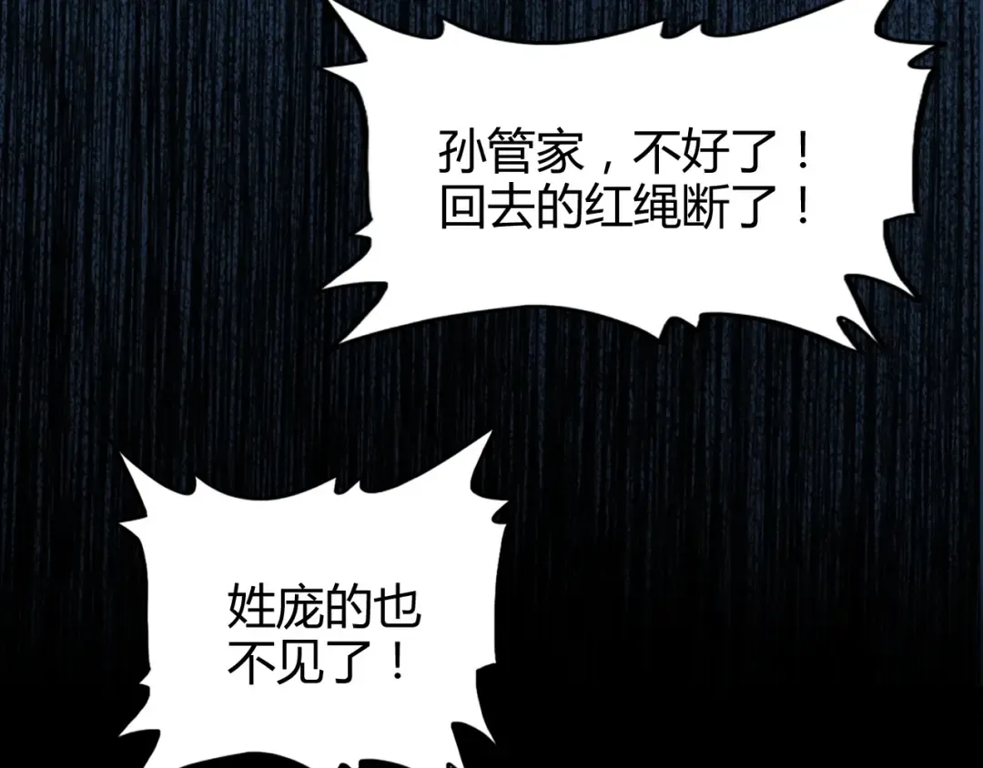 第4话 围杀 第89页