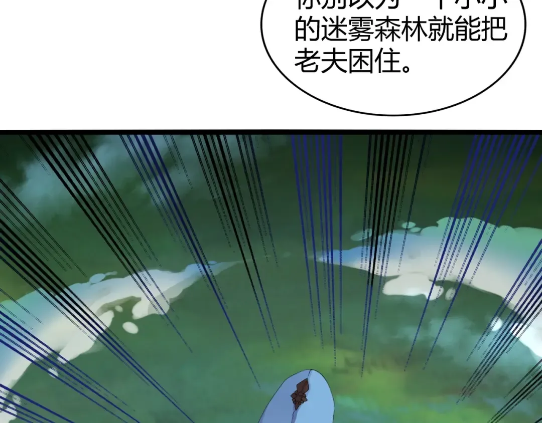 第4话 围杀 第94页