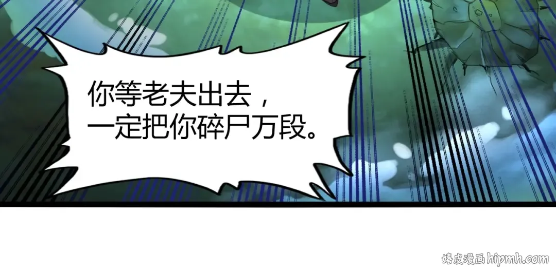 第4话 围杀 第96页