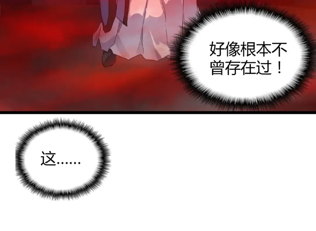 第4话 围杀 第107页