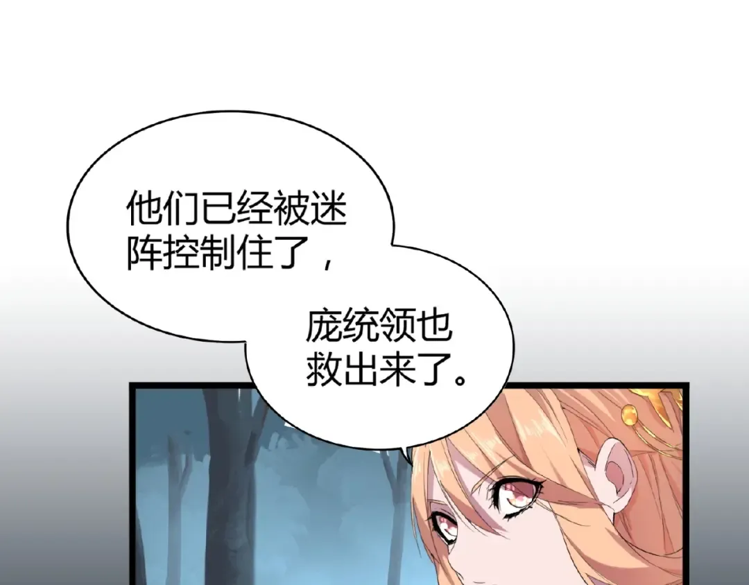 第4话 围杀 第115页