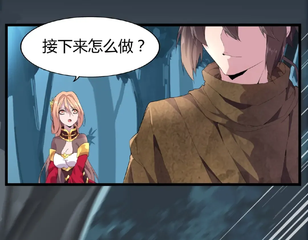 第4话 围杀 第117页