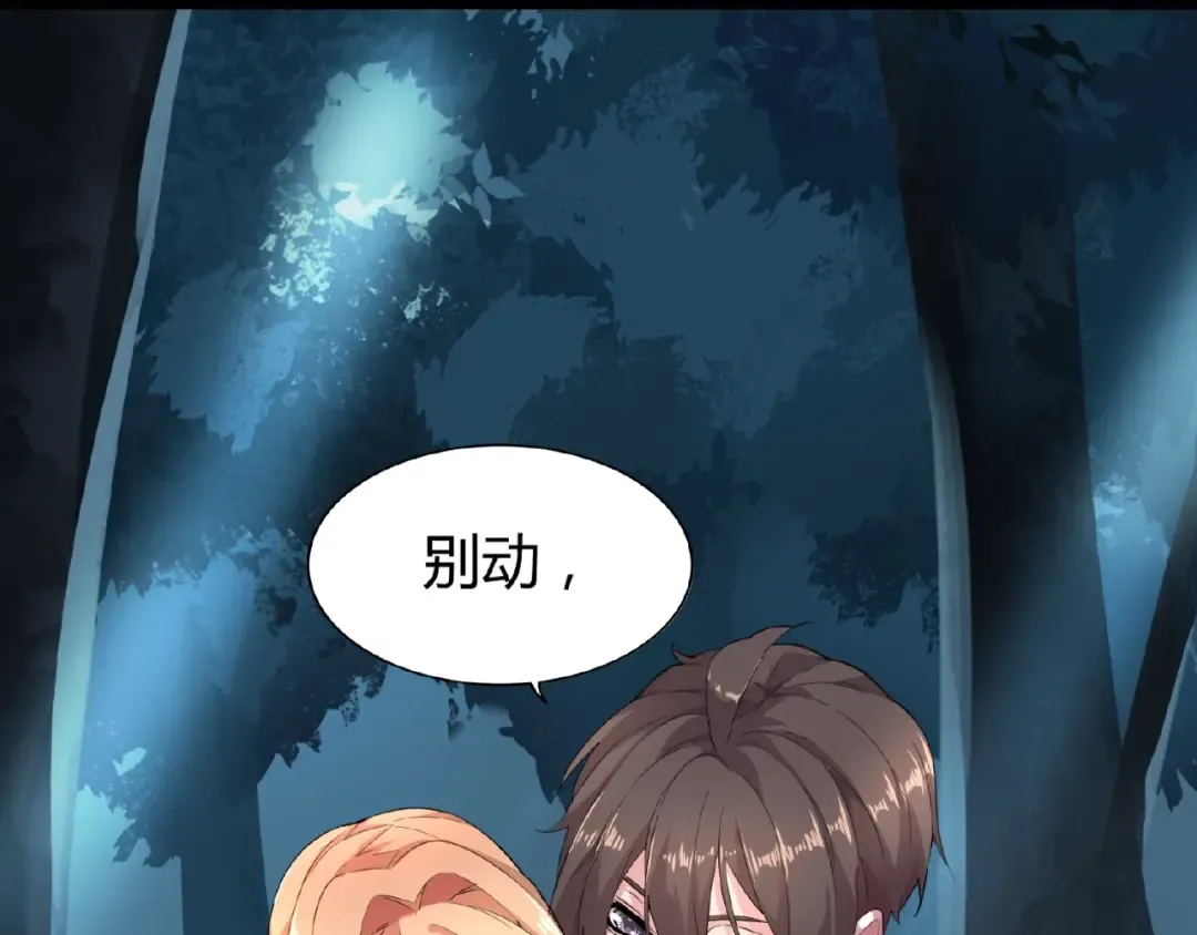 第4话 围杀 第123页