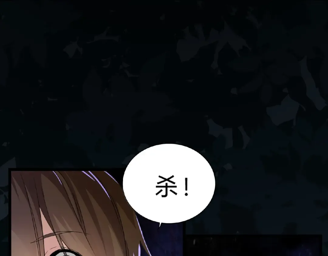 第4话 围杀 第133页