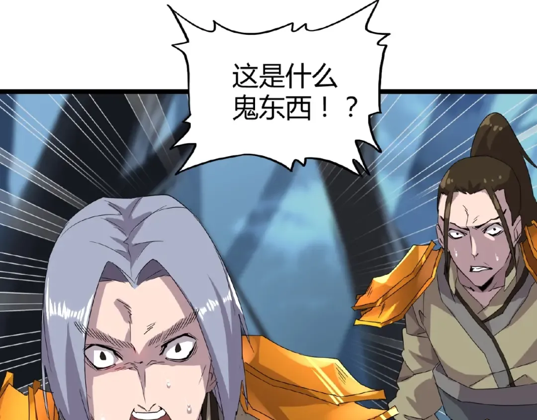 第4话 围杀 第145页