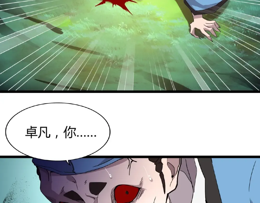 第4话 围杀 第165页