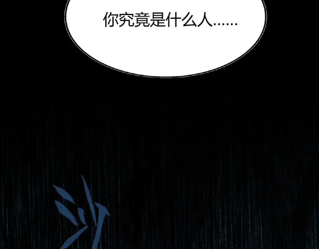 第4话 围杀 第167页