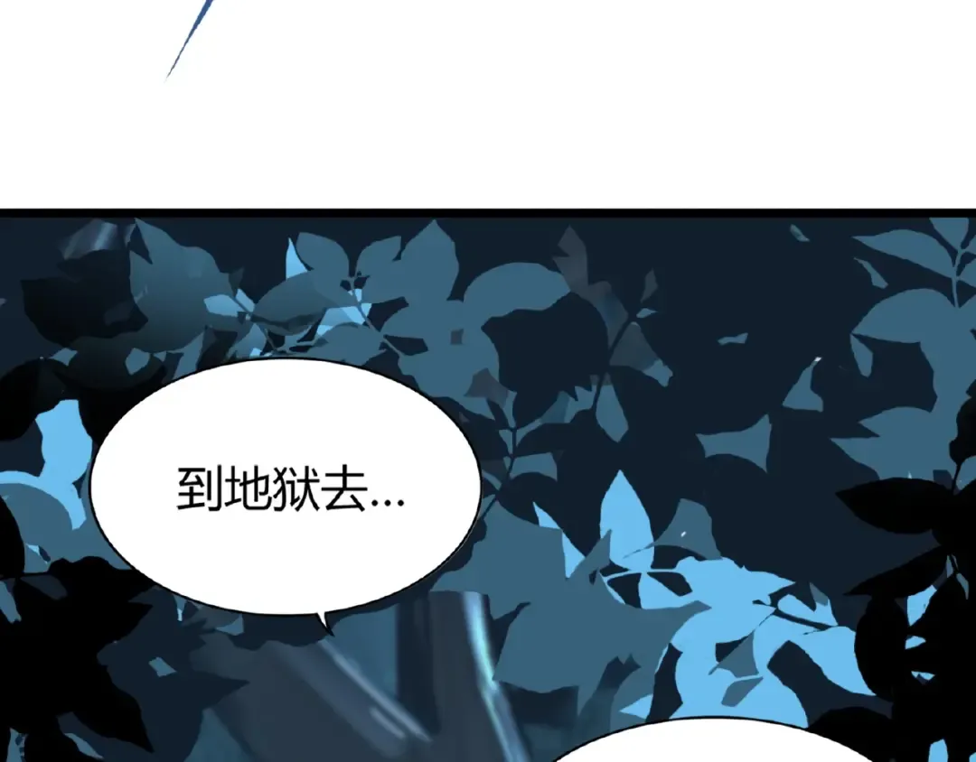 第4话 围杀 第171页
