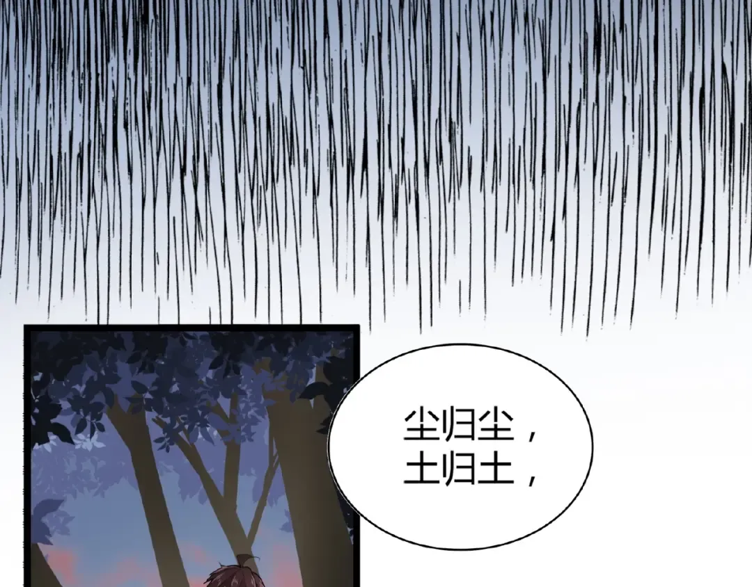 第5话 风临 第5页