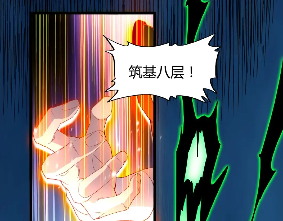 第5话 风临 第21页