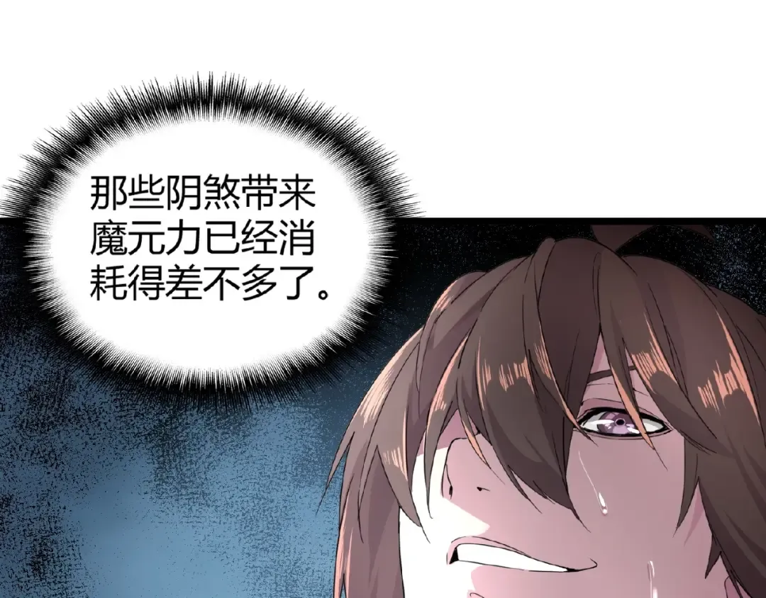 第5话 风临 第28页