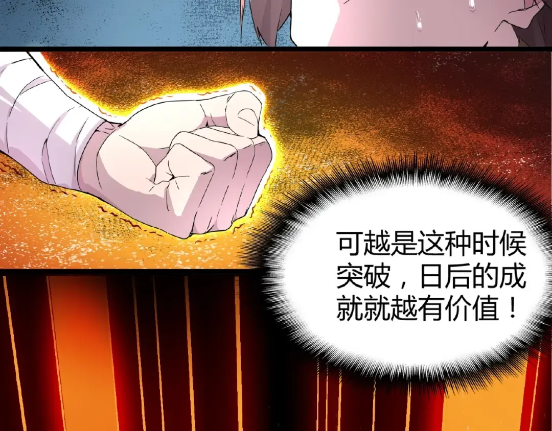 第5话 风临 第29页