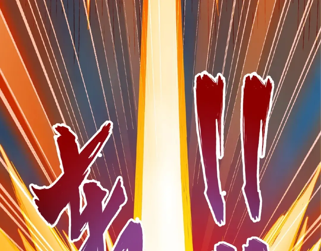 第5话 风临 第33页