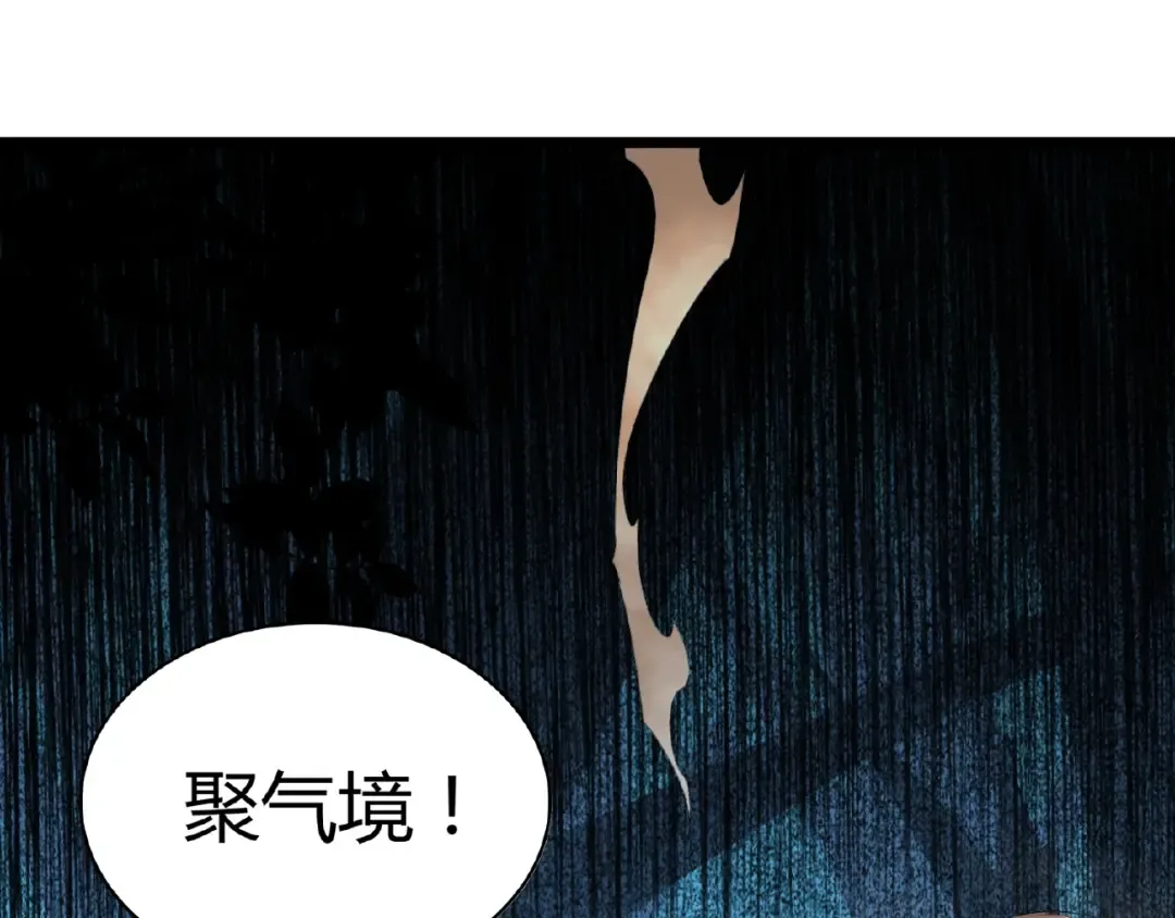第5话 风临 第36页