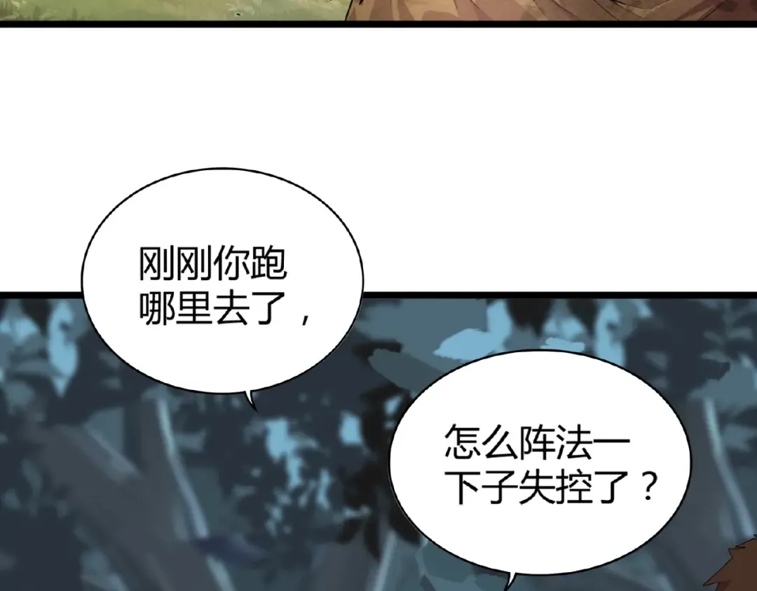 第5话 风临 第50页