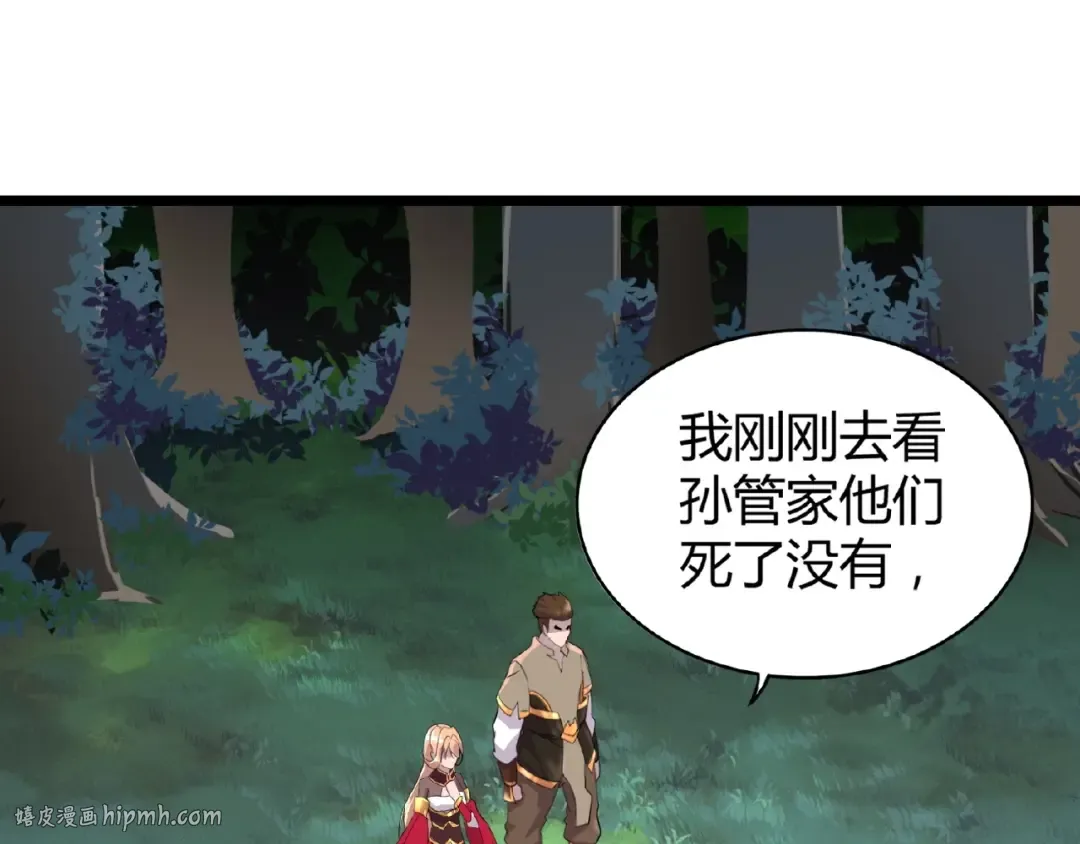 第5话 风临 第56页
