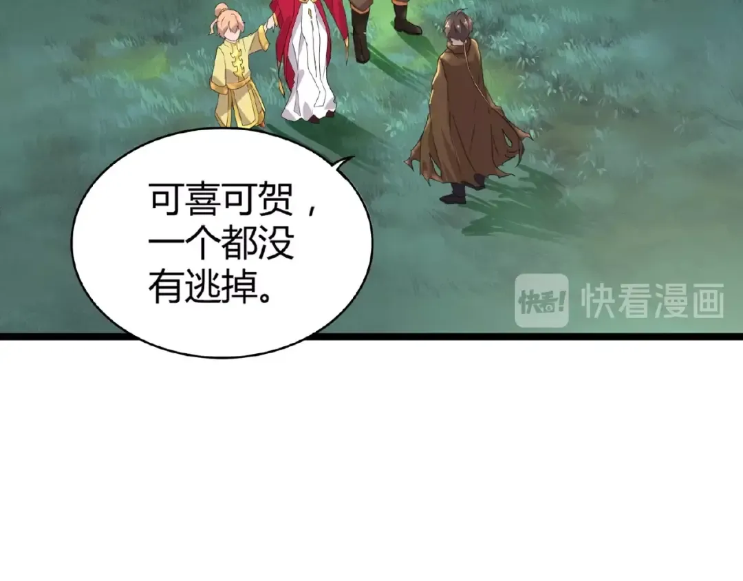 第5话 风临 第57页