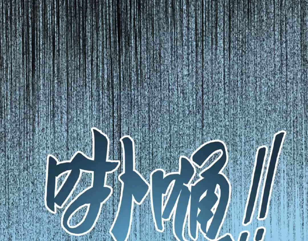 第5话 风临 第63页