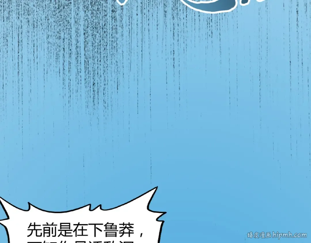 第5话 风临 第64页