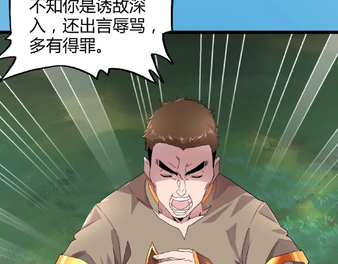第5话 风临 第65页