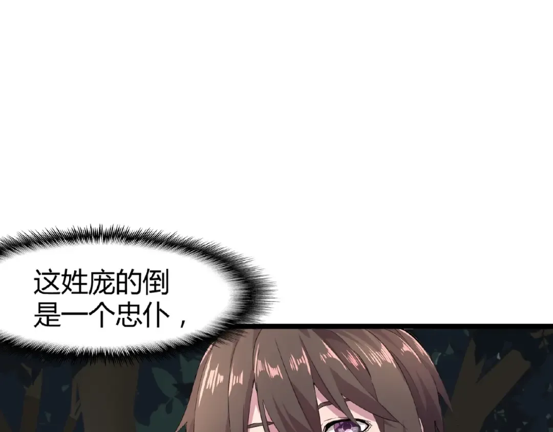 第5话 风临 第70页