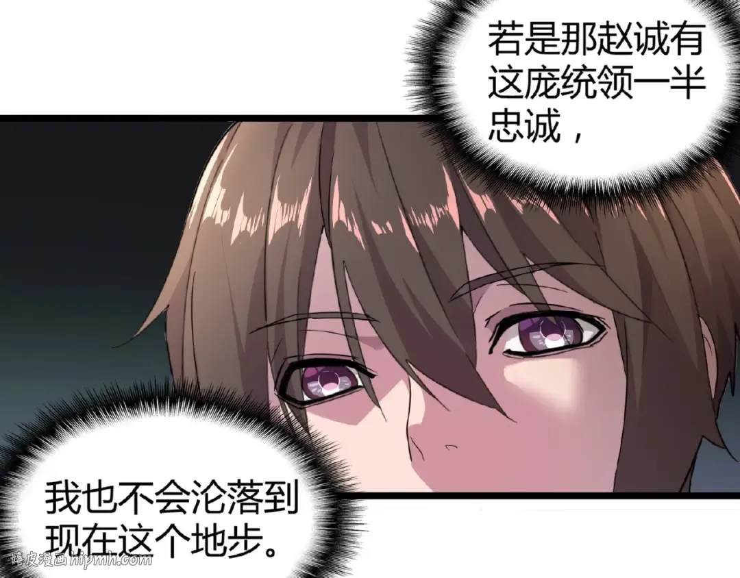 第5话 风临 第72页