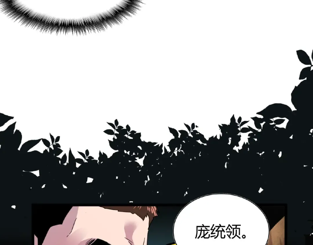第5话 风临 第73页