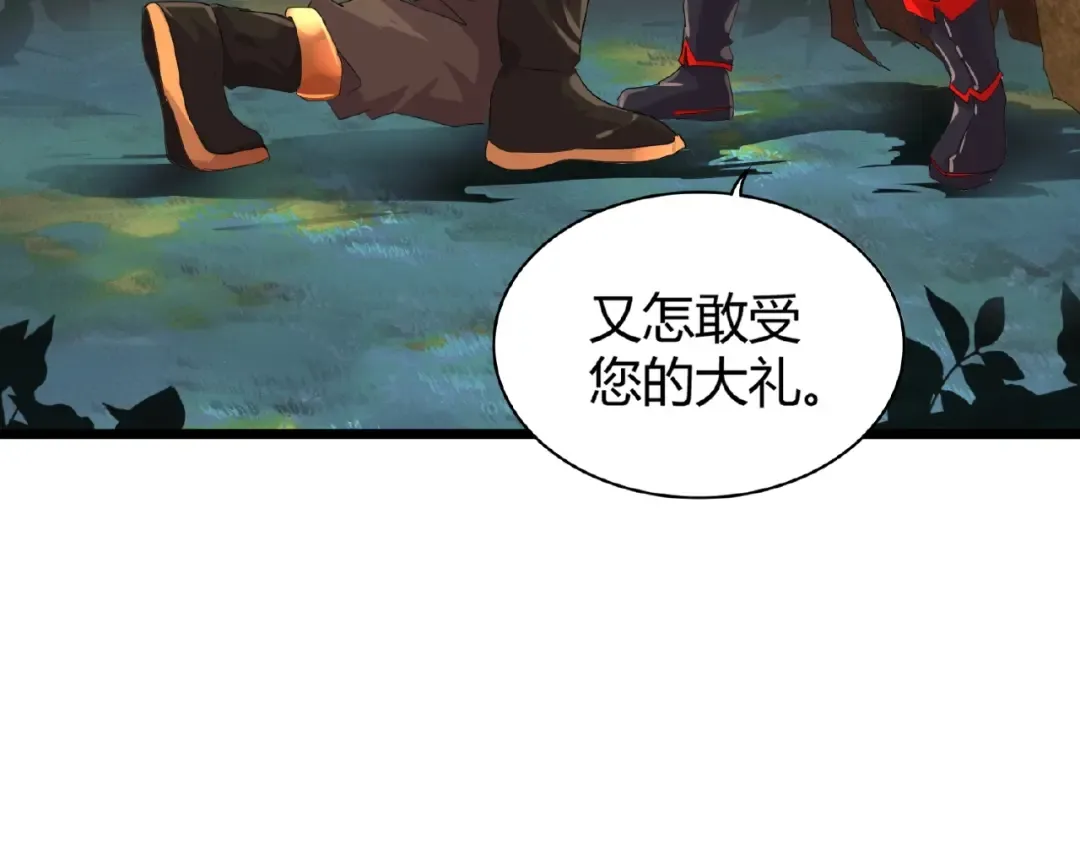 第5话 风临 第77页