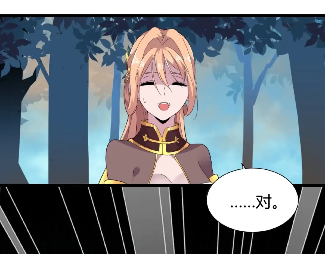 第5话 风临 第83页