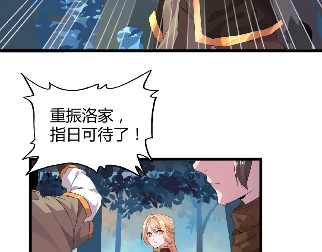 第5话 风临 第86页