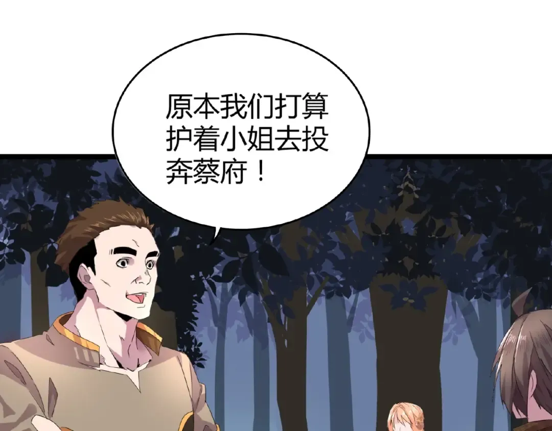 第5话 风临 第89页