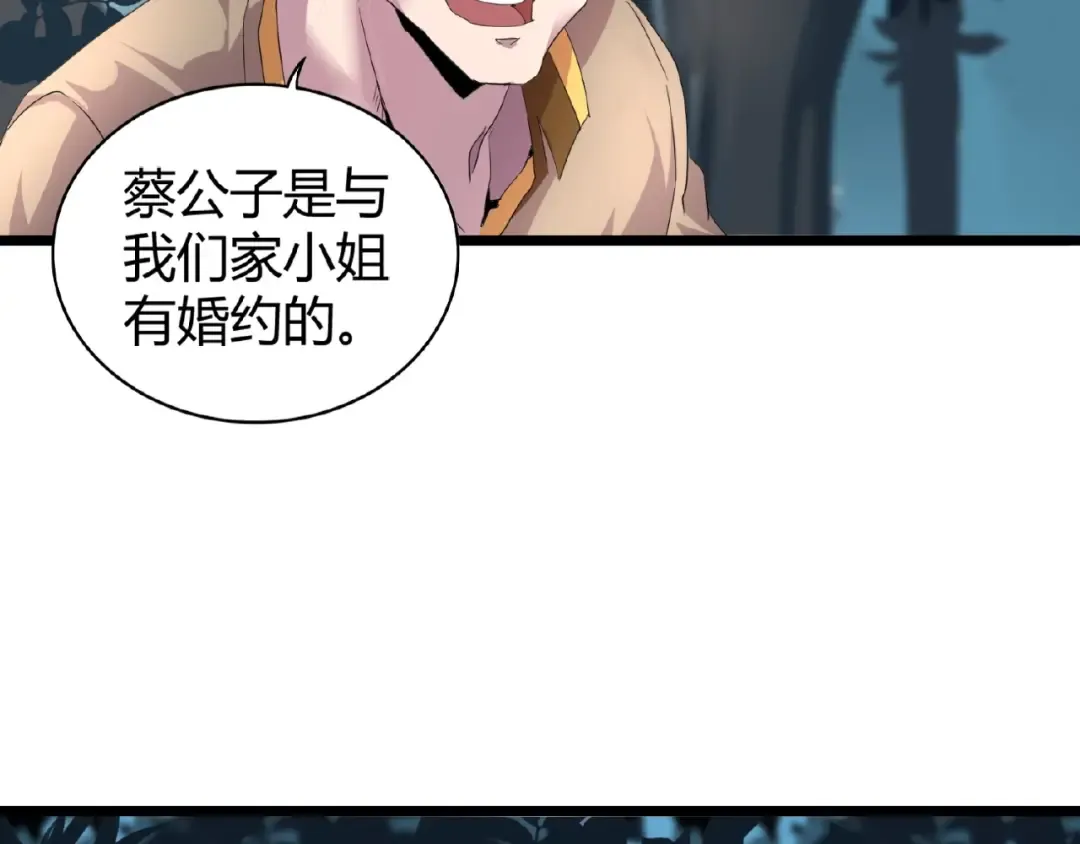 第5话 风临 第91页