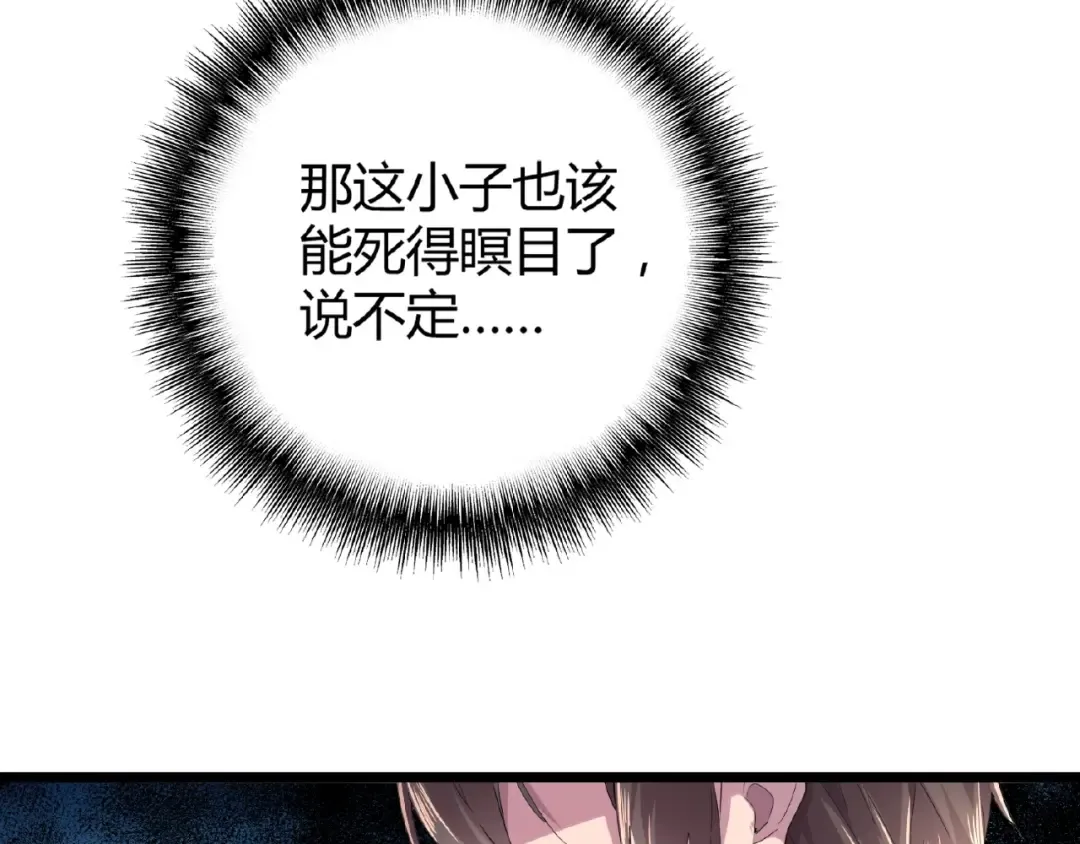 第5话 风临 第94页