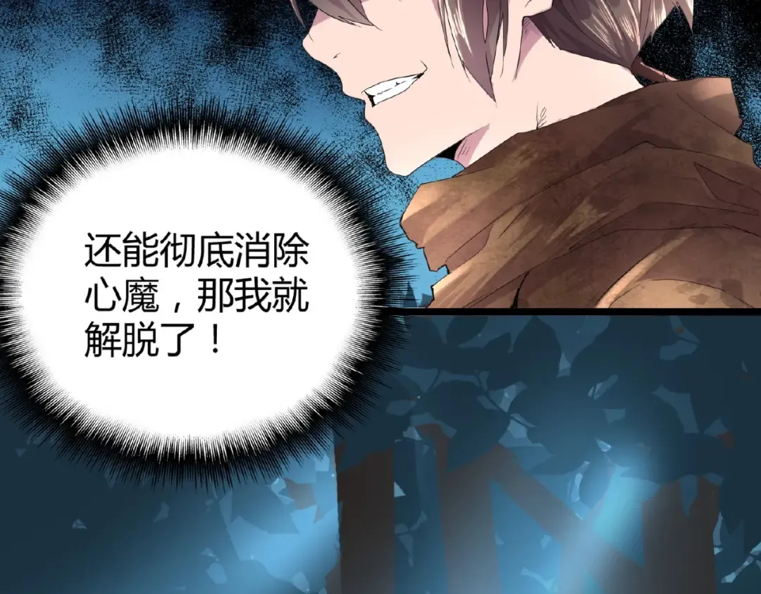 第5话 风临 第95页