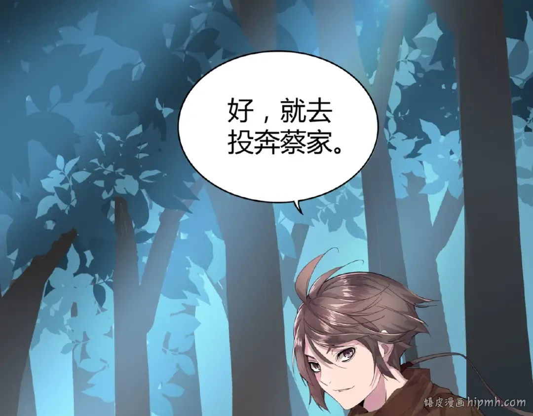第5话 风临 第96页