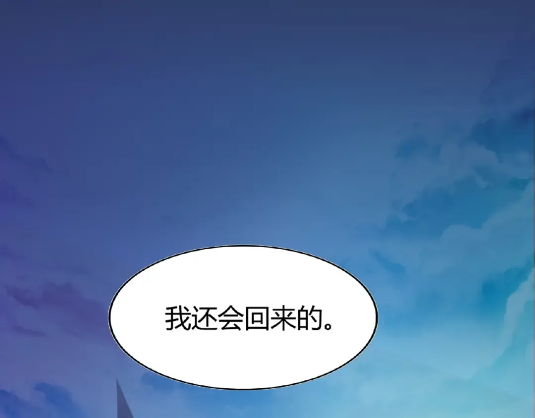 第5话 风临 第99页