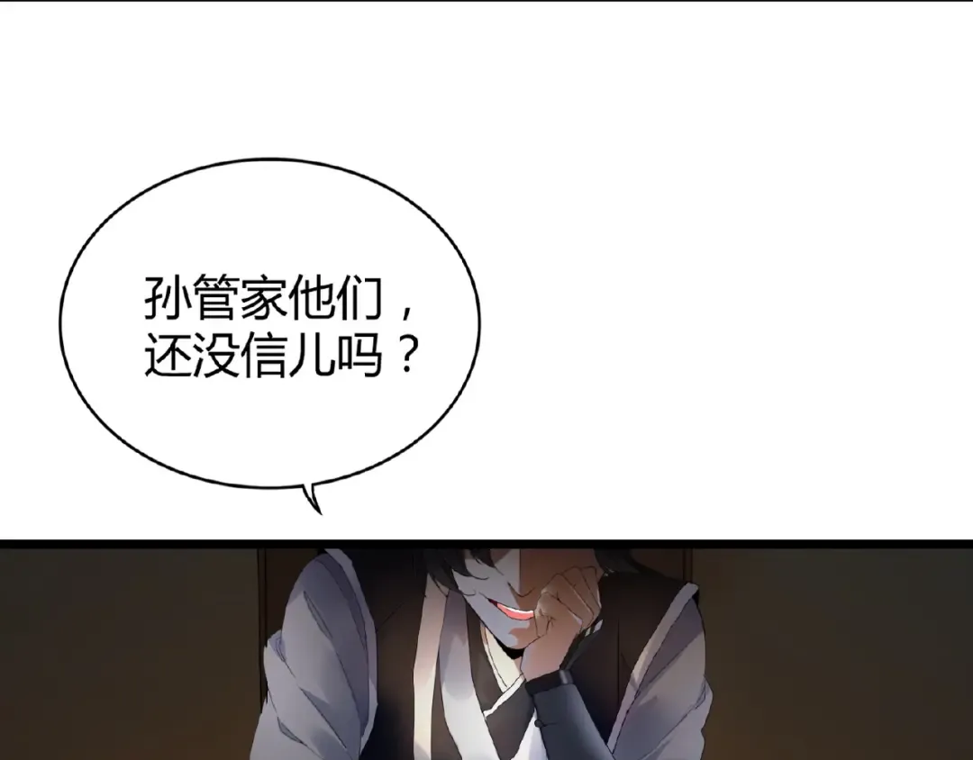 第5话 风临 第106页