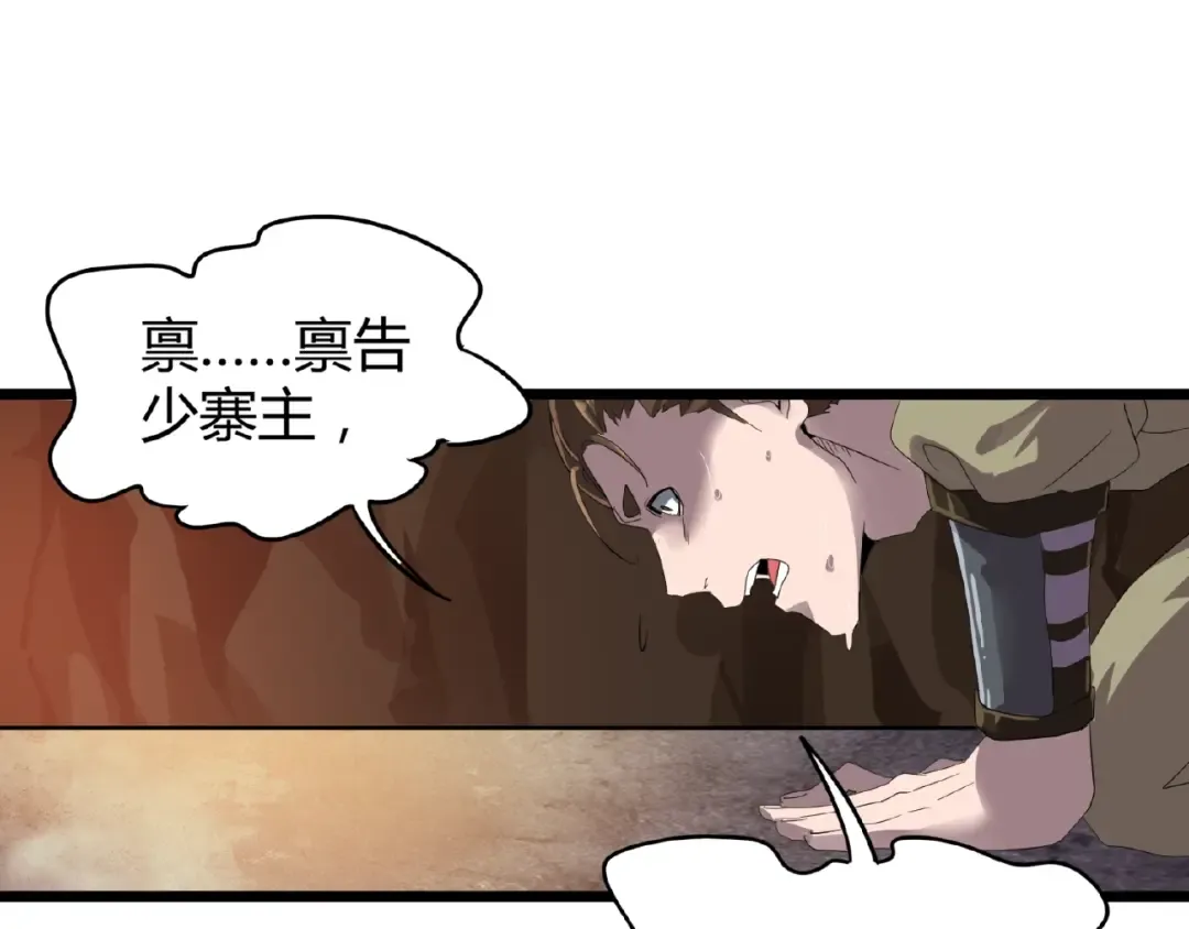 第5话 风临 第109页