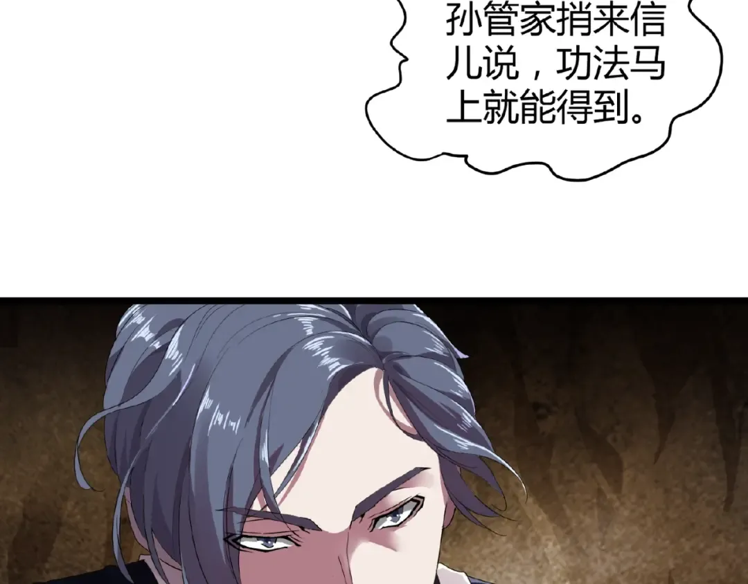 第5话 风临 第110页