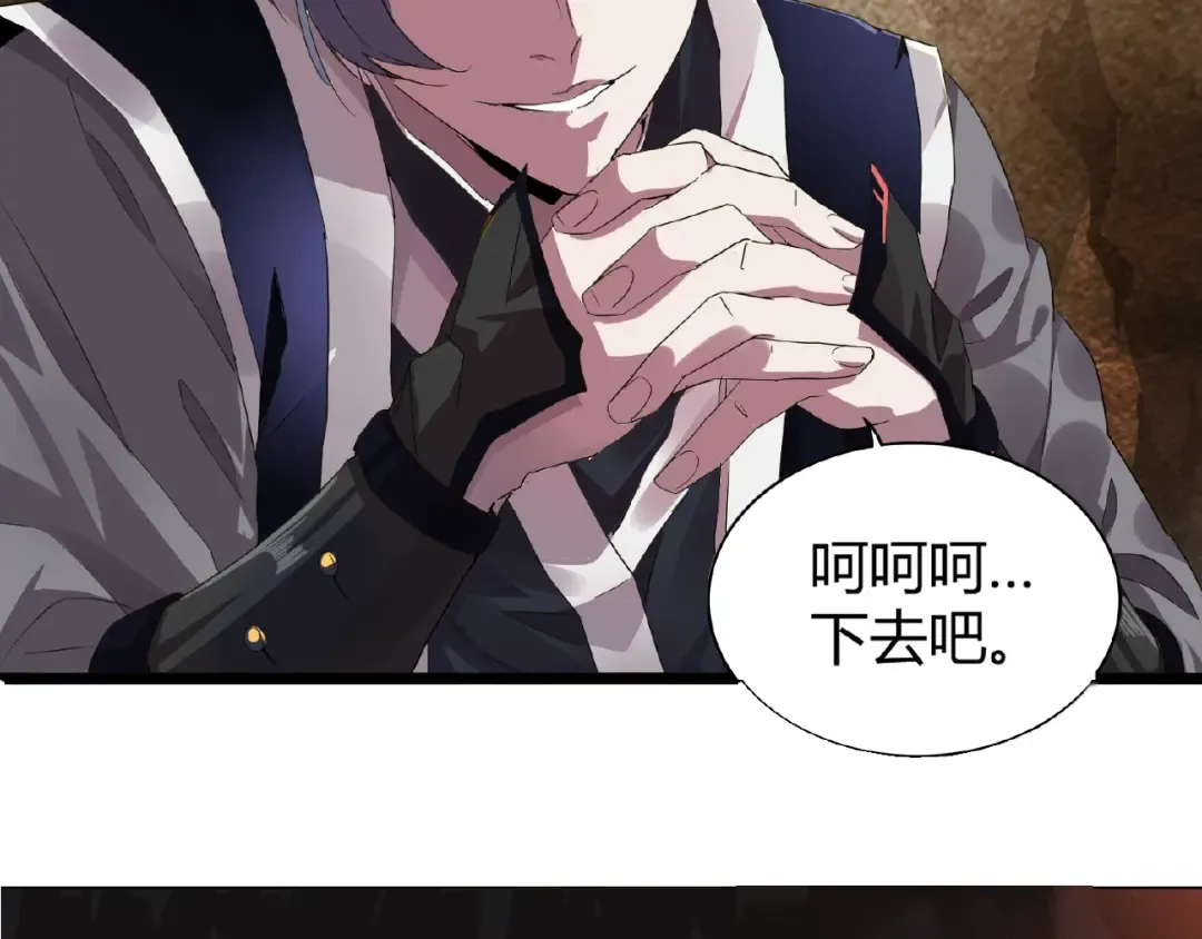 第5话 风临 第111页