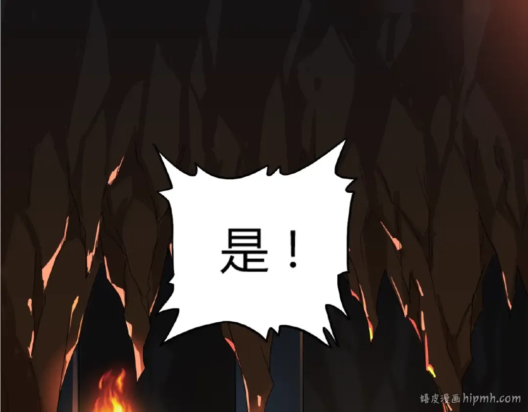 第5话 风临 第112页