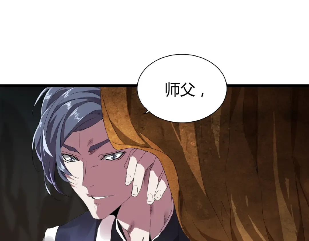 第5话 风临 第119页