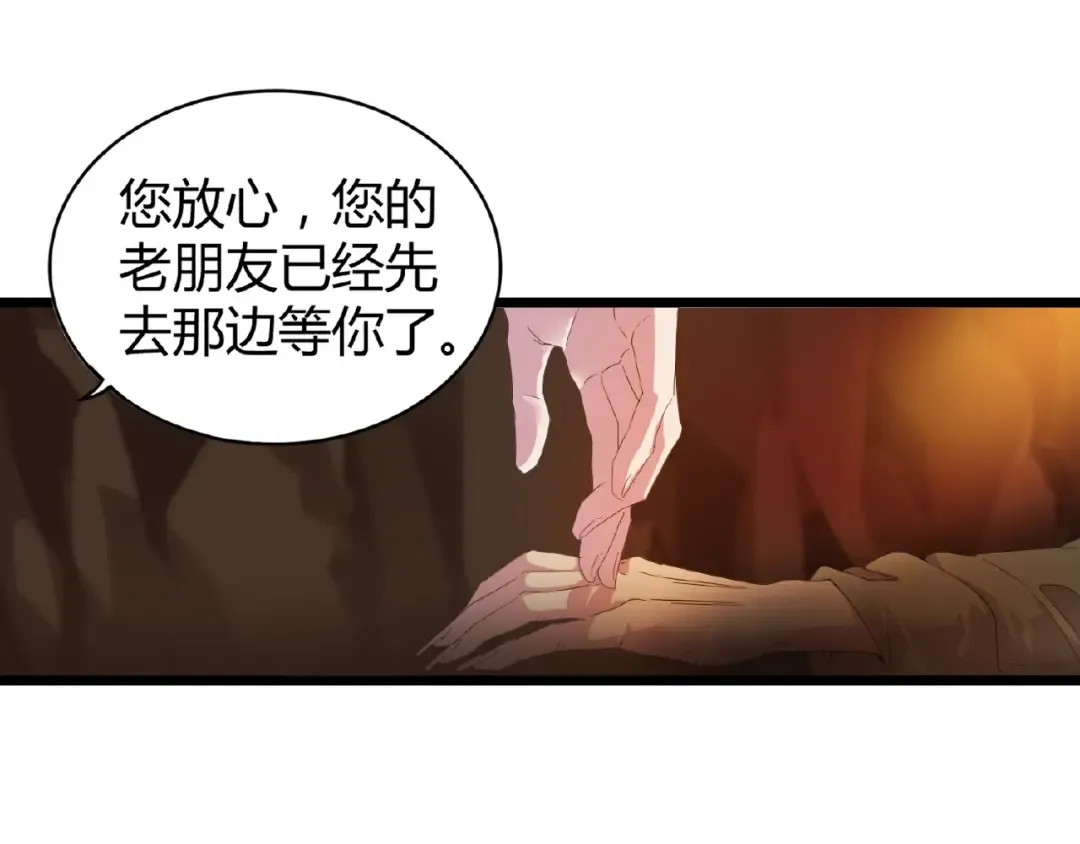 第5话 风临 第123页