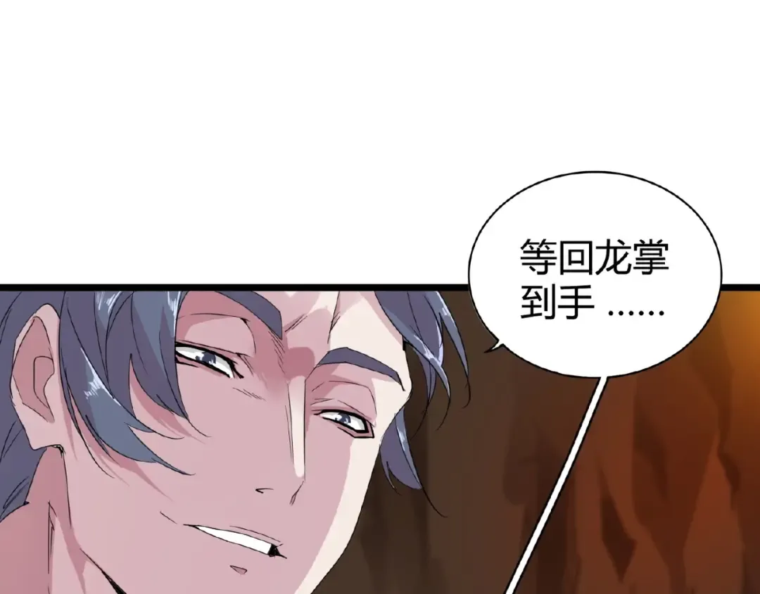 第5话 风临 第124页