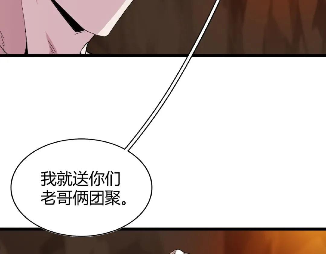 第5话 风临 第125页