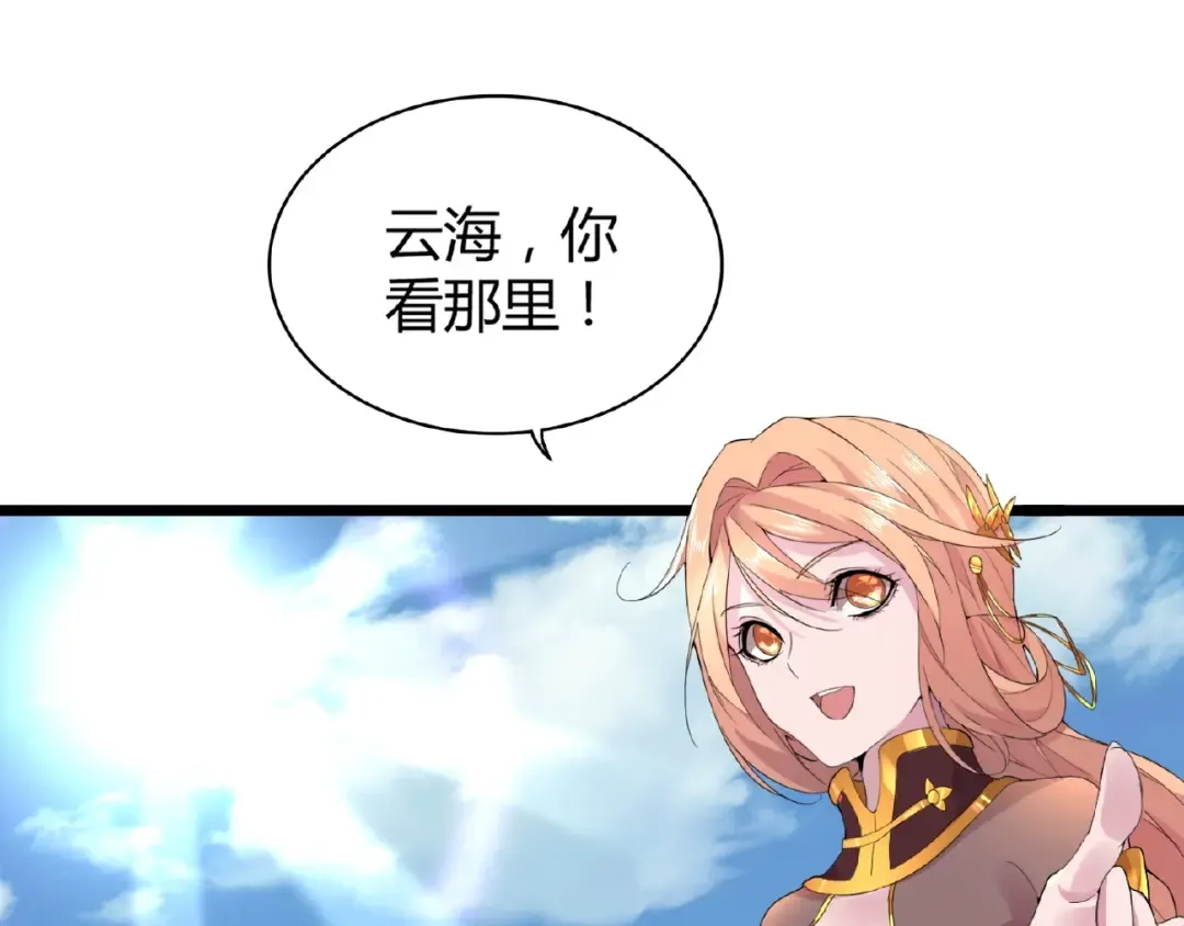 第5话 风临 第134页