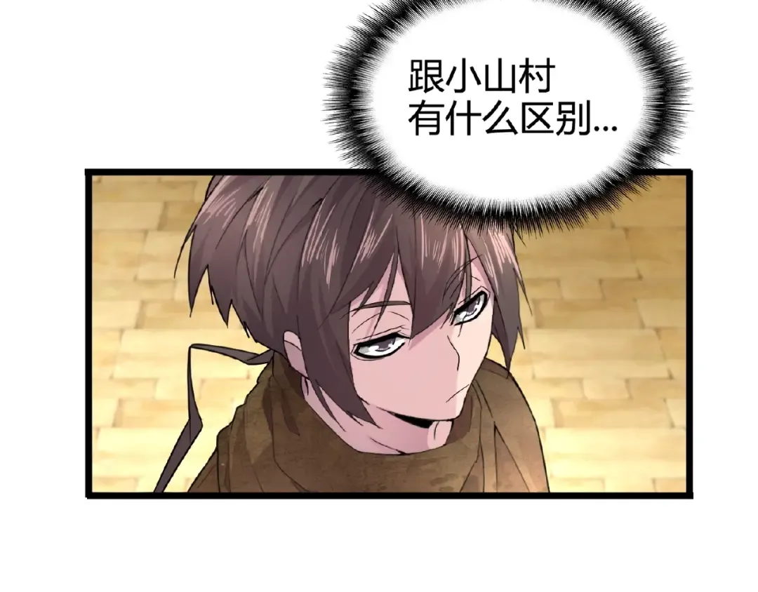 第5话 风临 第138页