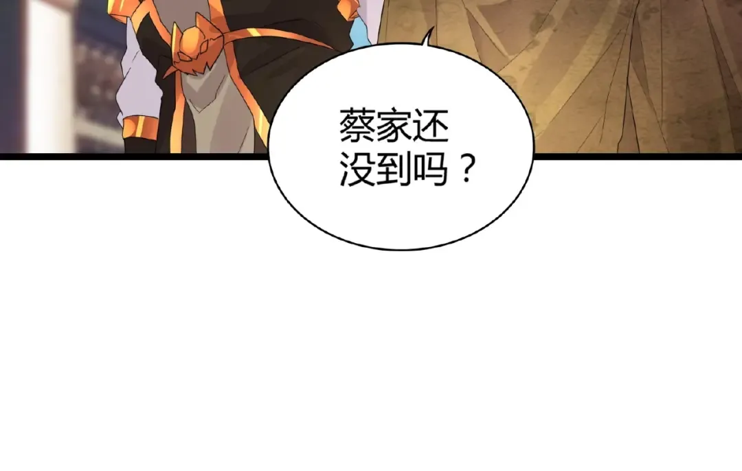 第5话 风临 第140页